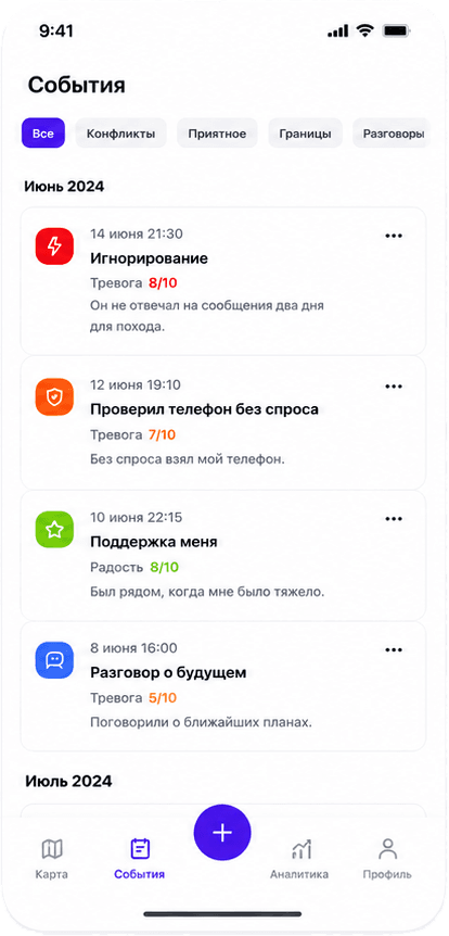 Экран ленты событий в приложении RealityCheck